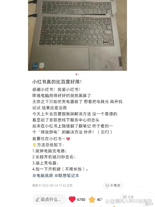 手提电脑开不了机怎么回事