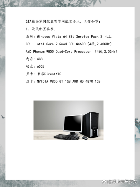 gta5多少钱的电脑配置