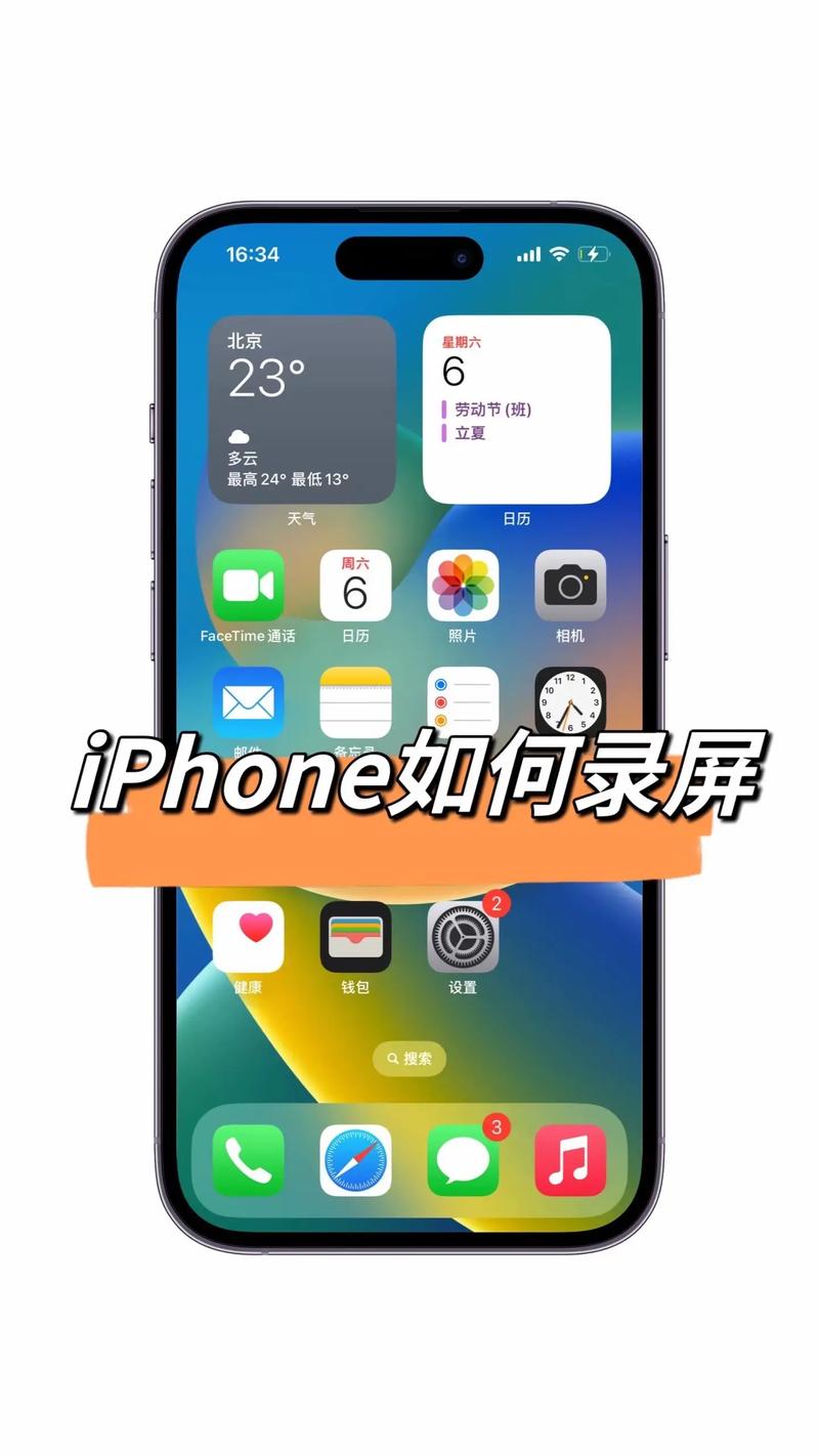 itools苹果录屏大师