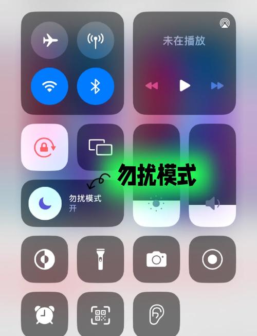 手机免打扰模式是什么意思