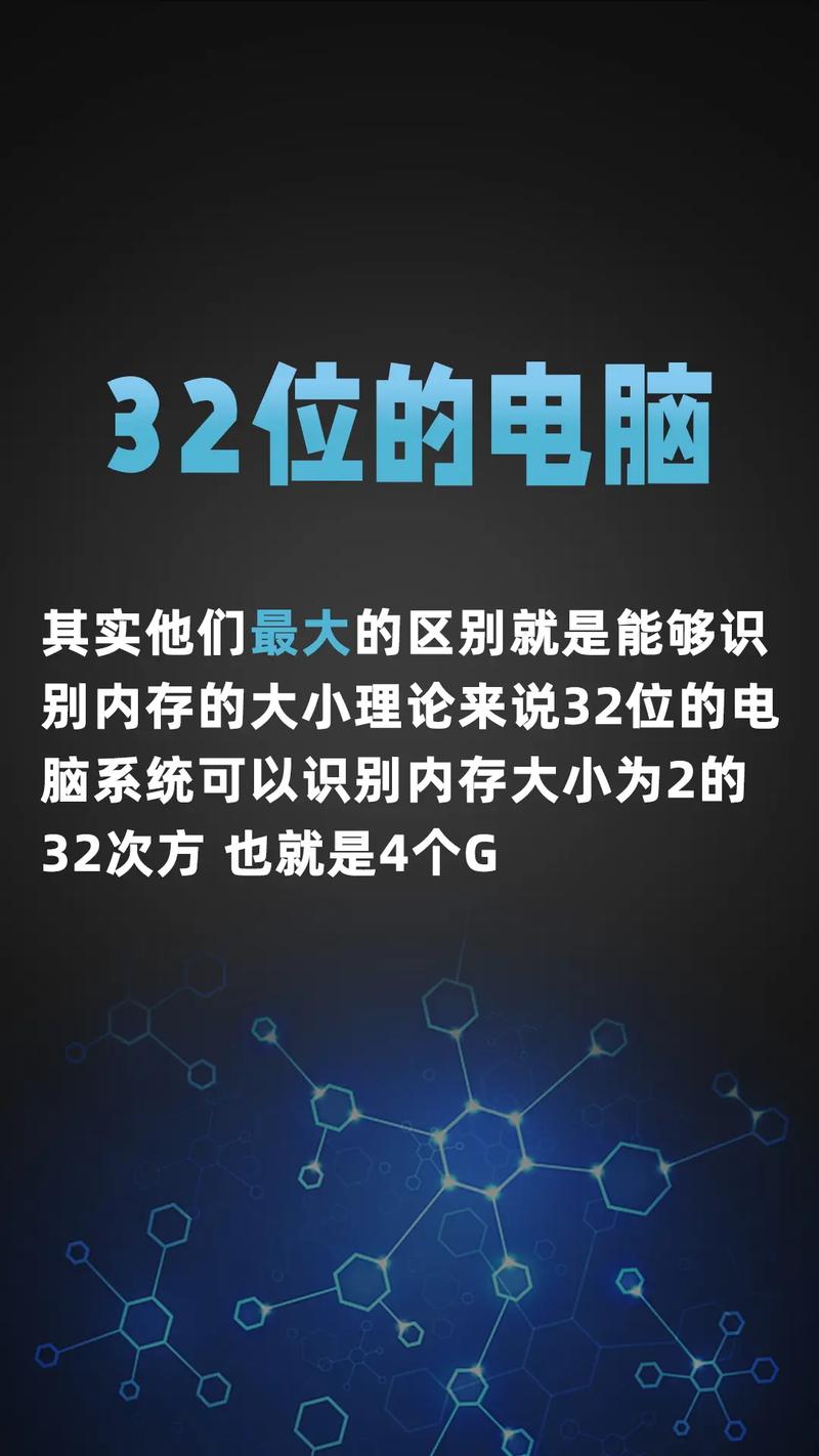 怎么看电脑是32还是64