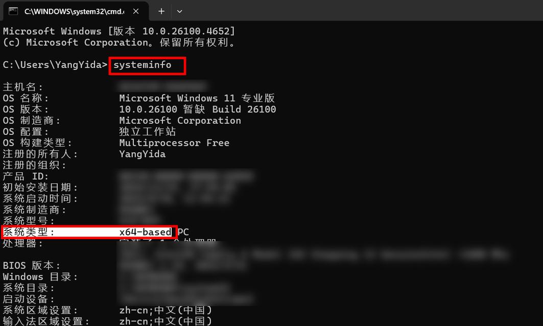 怎么看电脑是32还是64