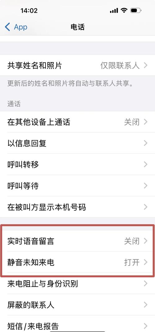 苹果手机语音信箱怎么关闭