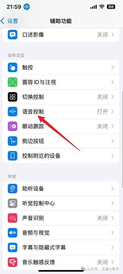 苹果手机语音信箱怎么关闭