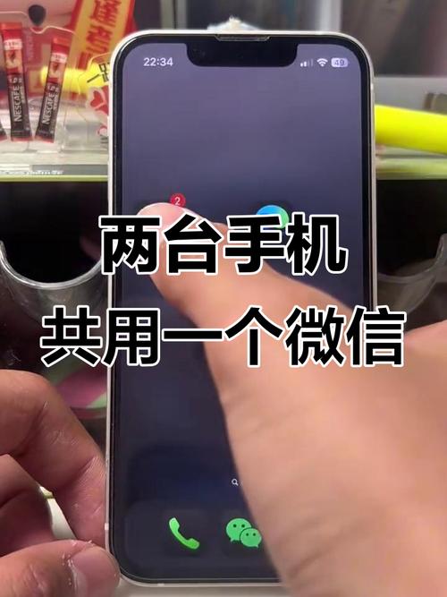 苹果手机怎么登陆两个微信