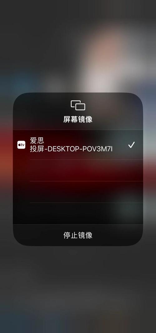 苹果手机如何投屏到电脑上