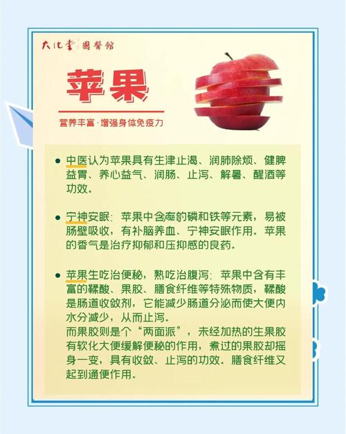 一天吃一个苹果有什么好处