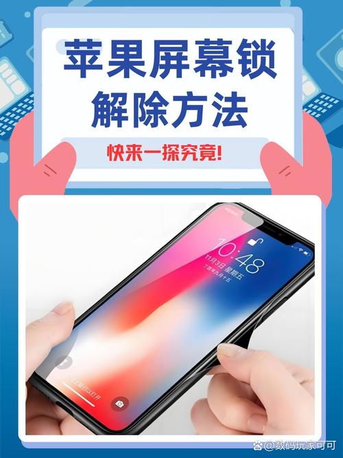 苹果手机怎么设置锁屏密码