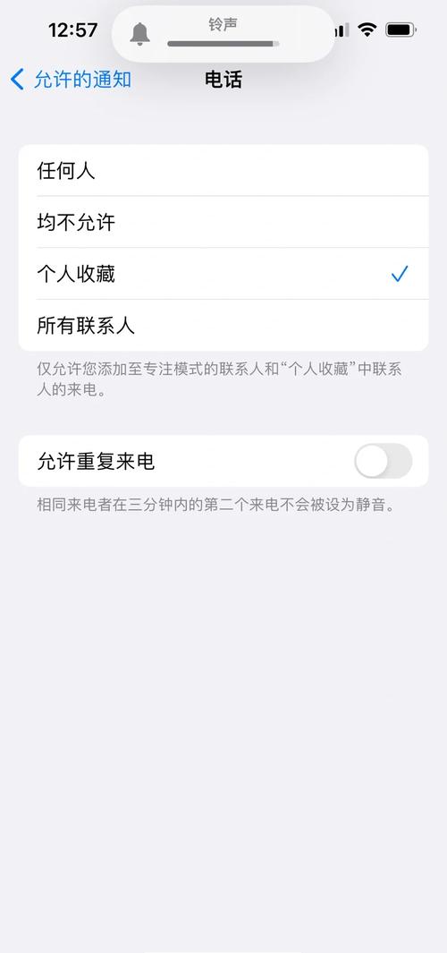 苹果手机怎么关闭勿扰模式