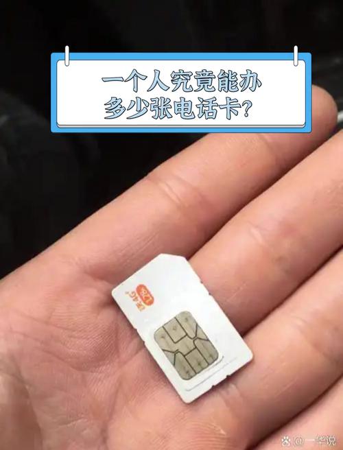 一个人可以办多少张手机卡