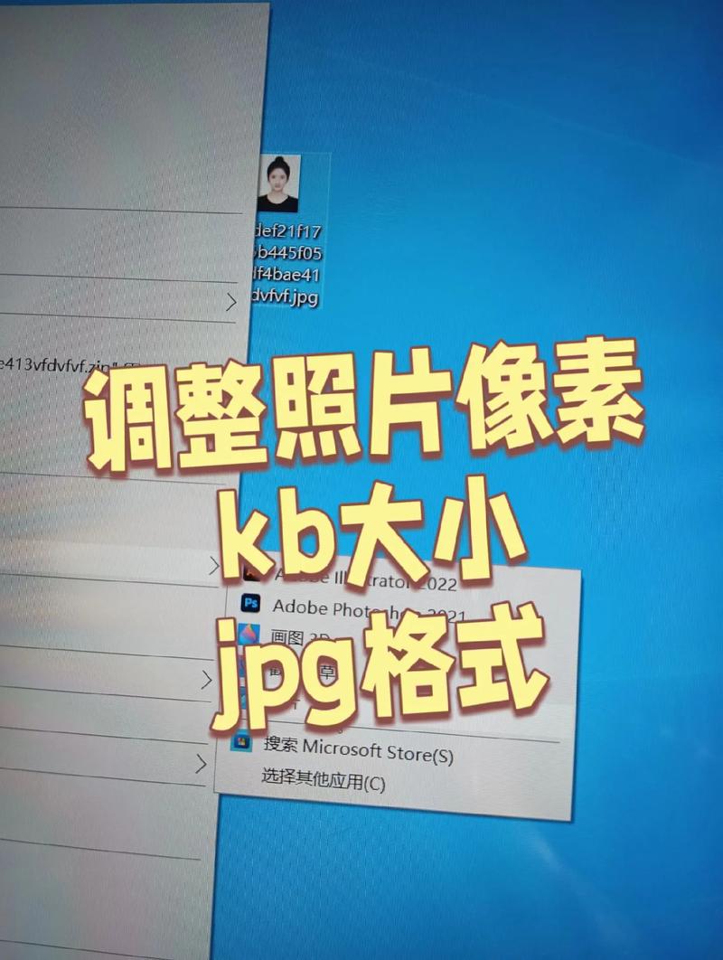 电脑jpg格式图片怎么弄