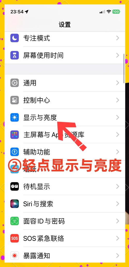 苹果手机怎么关闭锁屏密码