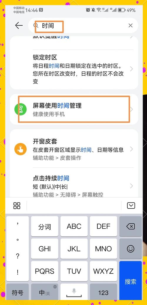 华为手机勿扰模式怎么设置