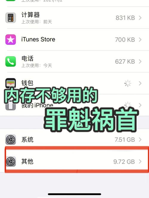 苹果手机清理内存怎么清理