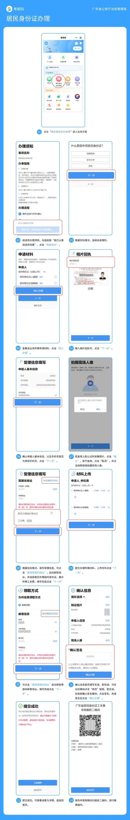 一个身份证能办几个手机号