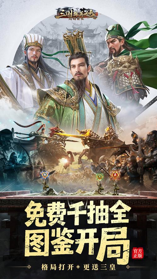 三国群英传2手机安卓版