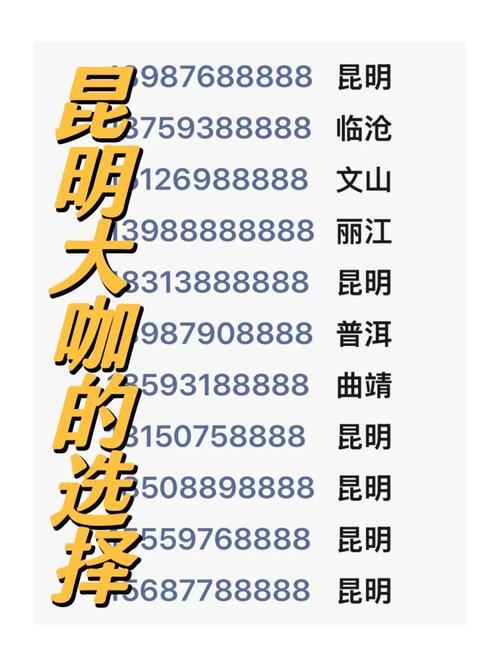 手机尾号8888值多少钱