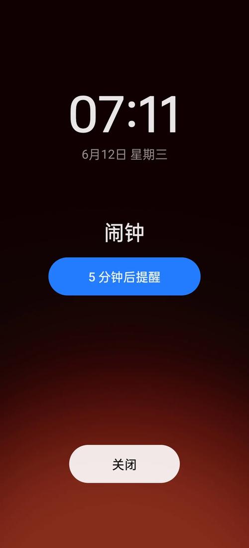 苹果手机关机后闹钟会响吗
