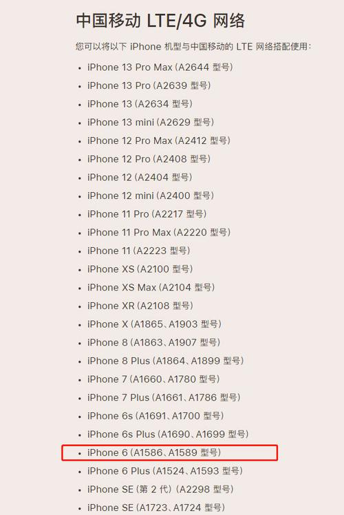 a1524是苹果什么型号