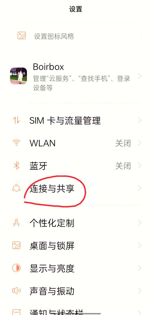 平板电脑怎么连接手机热点