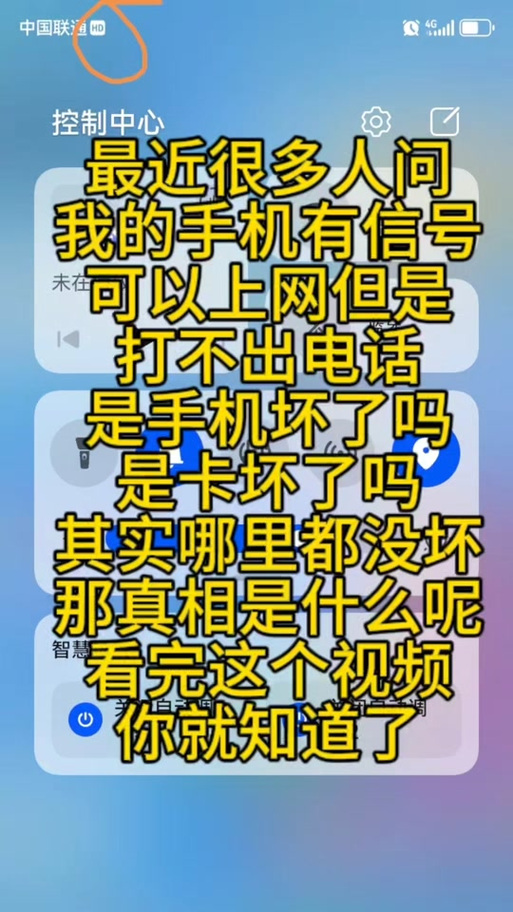 手机拨号拨不出去怎么回事