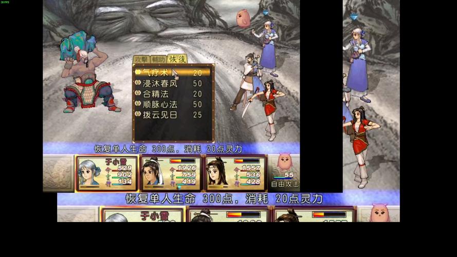 轩辕剑3天之痕安卓直装