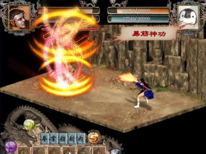 金庸群侠传2安卓移植版