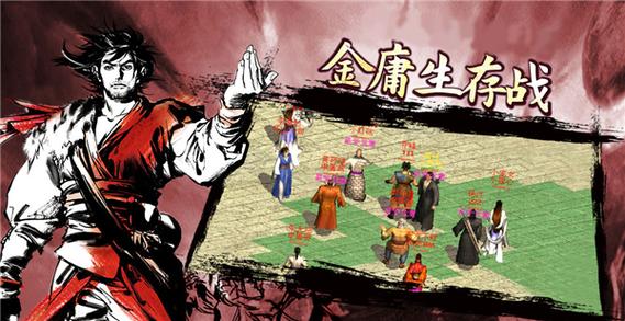 金庸群侠传2安卓移植版