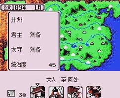 三国志霸王的大陆安卓版
