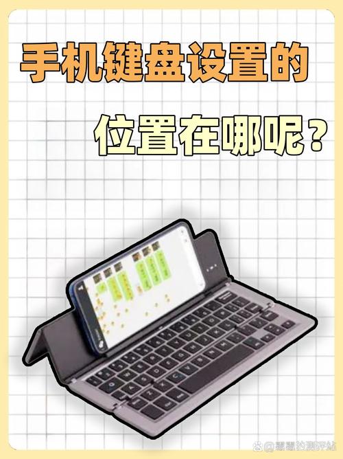 华为手机打字键盘怎么设置