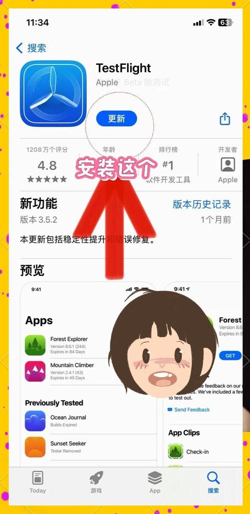 苹果手机怎么安装两个微信