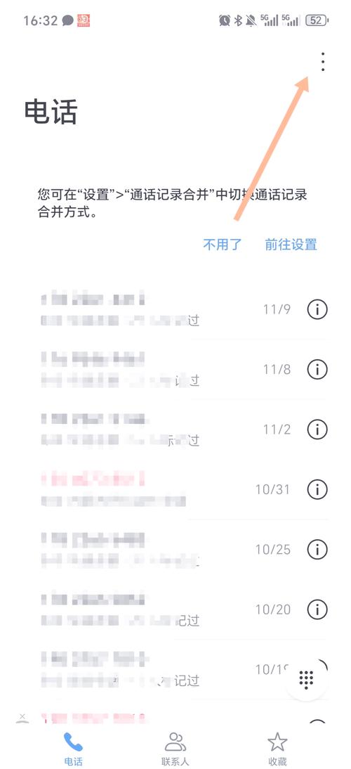 苹果怎么设置骚扰电话拦截
