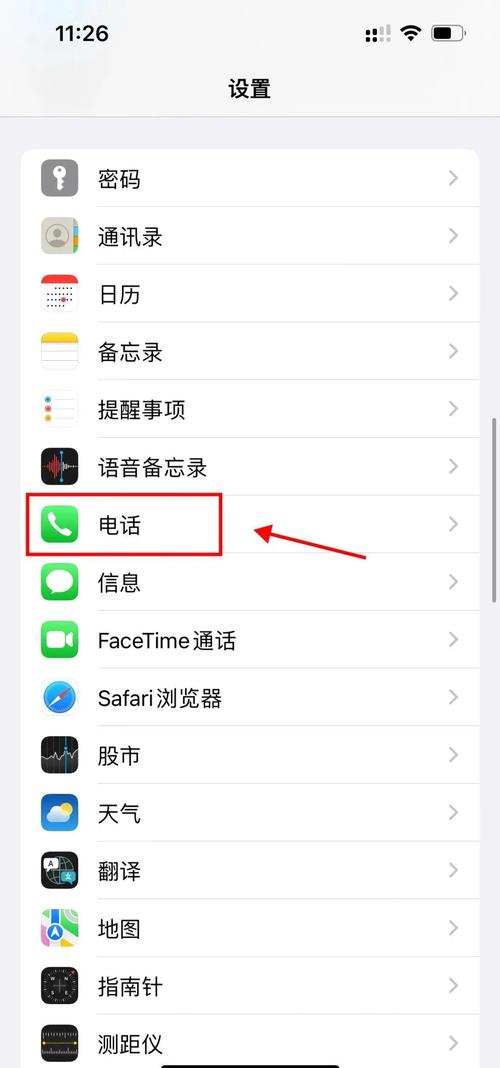 苹果怎么设置骚扰电话拦截