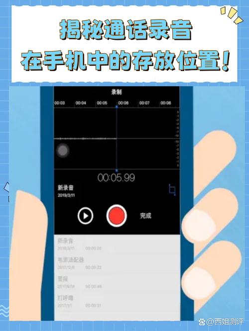 小米手机录音在哪个文件夹