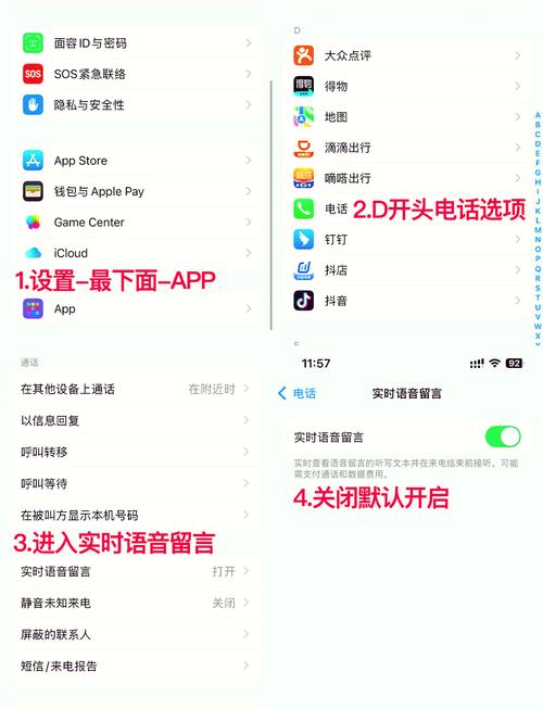 苹果语音信箱怎么设置关闭