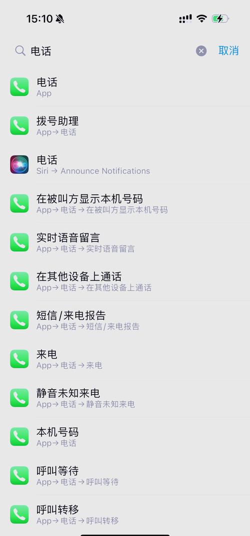 苹果语音信箱怎么设置关闭