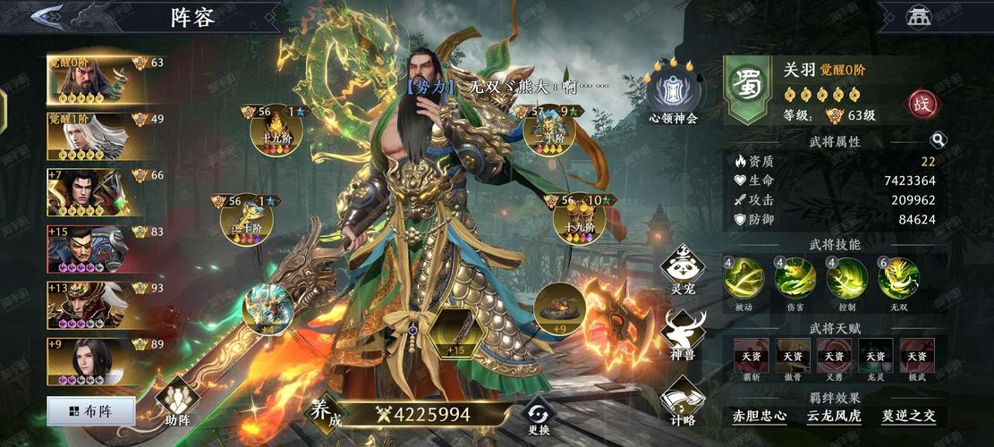 步步高三国霸业2安卓版