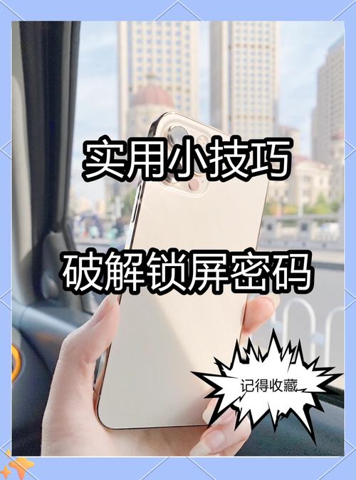 苹果手机怎么取消锁屏密码