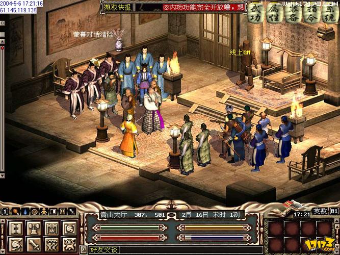 金庸群侠传3无敌版安卓