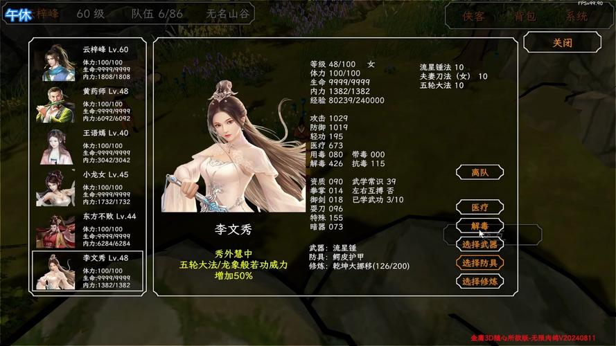 金庸群侠传3无敌版安卓