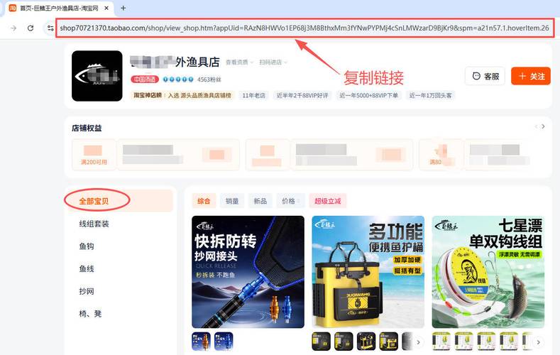 电脑淘宝链接怎么发给别人