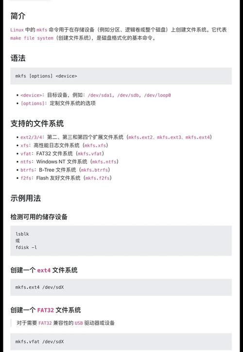 电脑怎么装linux系统