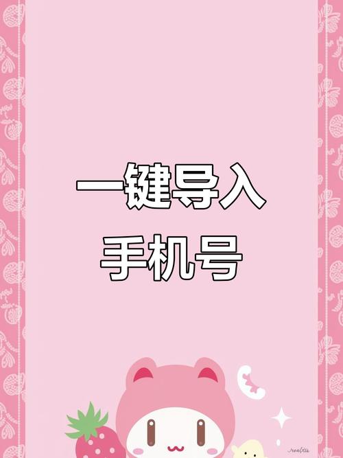 怎么把电话号码导入新手机