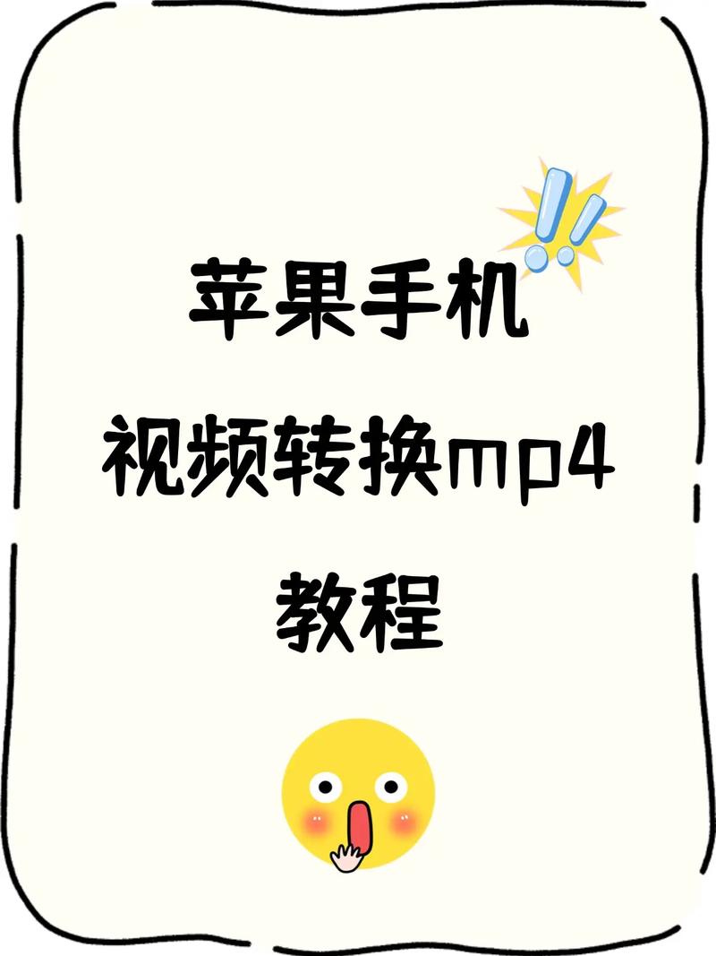 手机mkv转换mp4格式