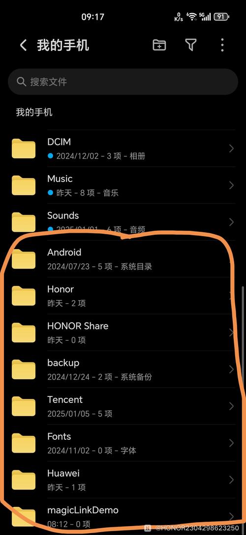 安卓微信聊天记录文件夹