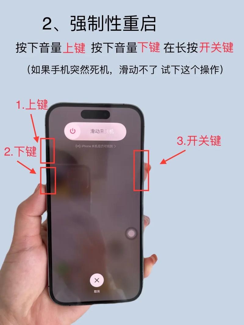 苹果手机怎么强制关机重启
