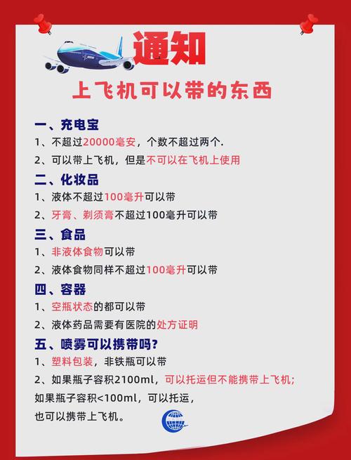 笔记本电脑能不能带上飞机