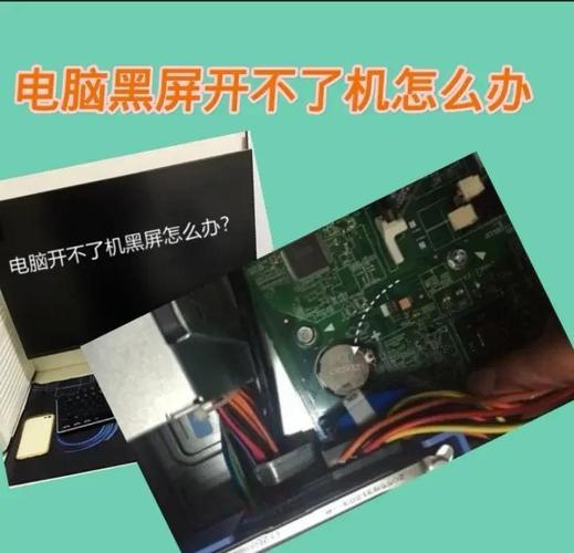 电脑主机关不了机怎么回事