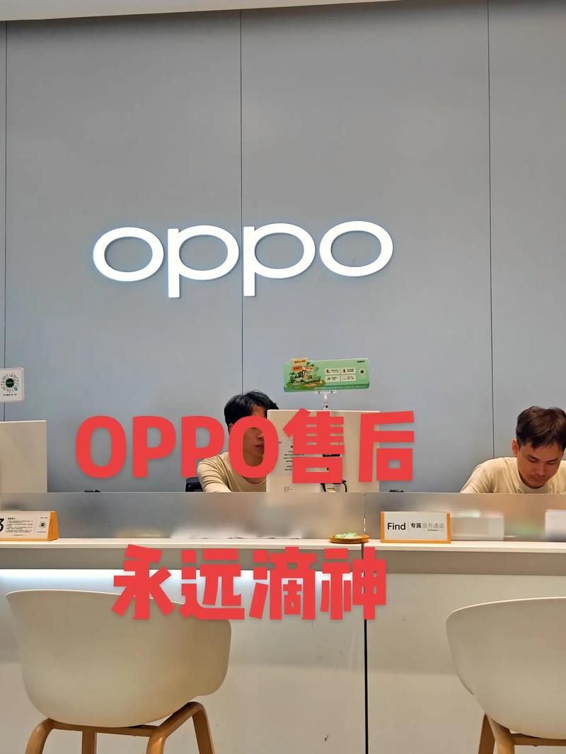 oppo手机售后服务电话
