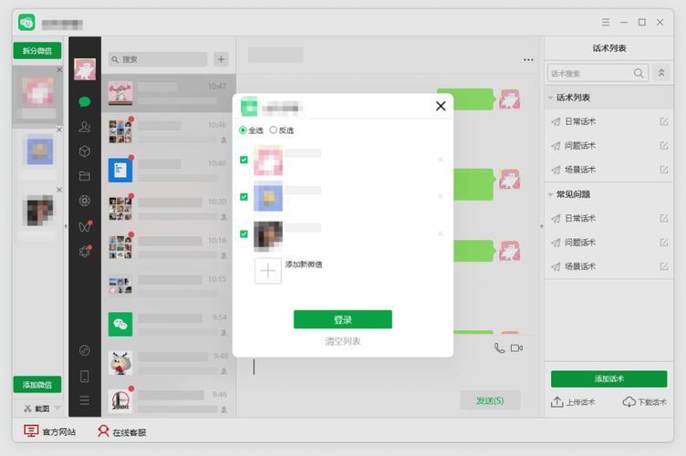 电脑登陆微信怎么看朋友圈
